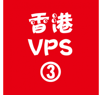 香港VPS购买4096M平台,公司搜索引擎